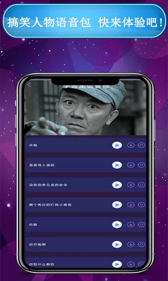 和平万能变声器官方版 v1.1 安卓版 2