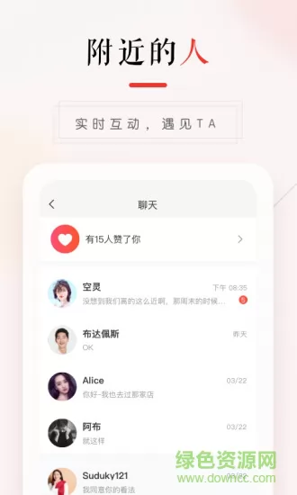 58本地版相亲app v12.9.1 安卓版 2