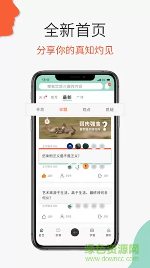 必加思索 必加思索app下载