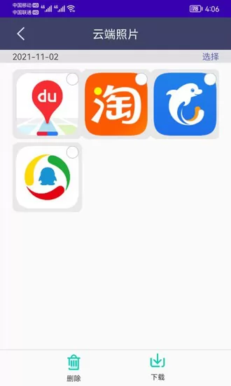 手机通讯录备份app v7.0 安卓版 2