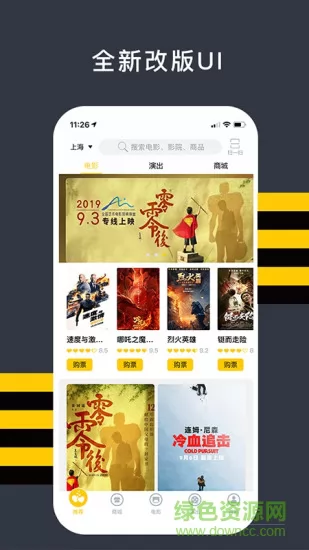嘟电影(蚂蚁优福) v5.1.2 安卓版 2
