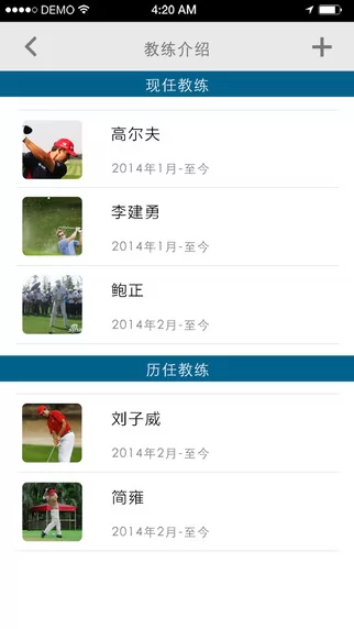 大正高尔夫手机客户端 v4.6.0 安卓版 2