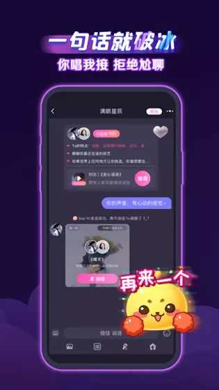 2022声洞最新版本 v2.46.0 官方安卓版 3
