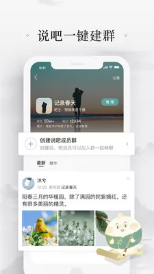 易信手机版 v8.4.11 官方安卓版 0