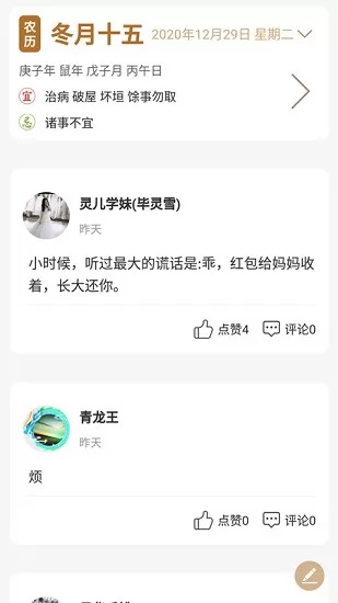美梦社区 美梦社区app下载