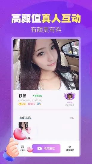 本地爱约会软件 v1.3.7 安卓版 2