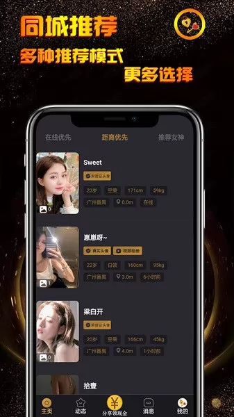 小空间交友 v2.0.3 安卓版 3