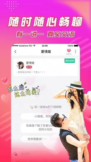 闪恋交友软件 v1.1.7 安卓官方版 2
