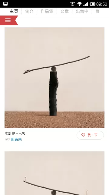 artand艺术社交平台 v5.4.6 官方安卓版 1