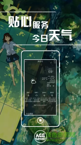 贵州二次元手机版(贵州漫展资讯) v2.5 官方安卓版 2
