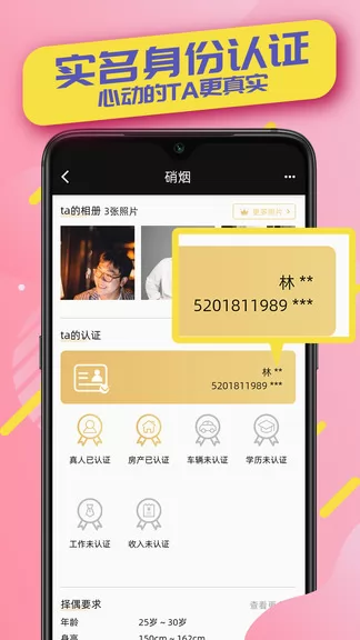 贵州相亲网官方版 v1.0.9 安卓版 1