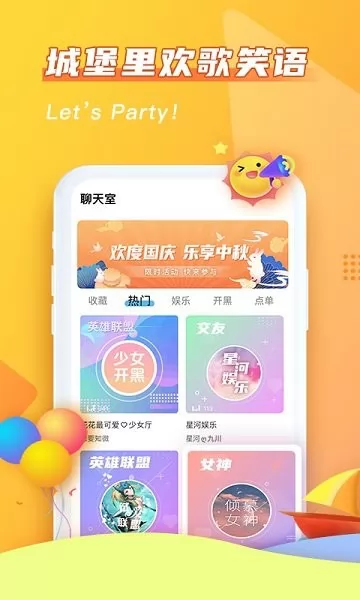 哈哈喵开黑 v2.1.20 安卓版 1