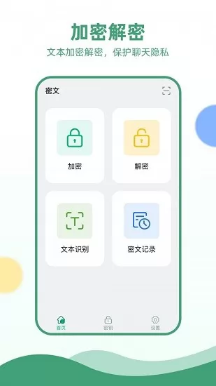 电报加密app中文版 电报加密官方版