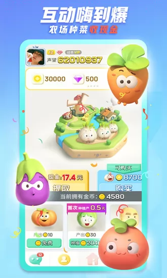 派派同城交友app v7.1.040 安卓版 3