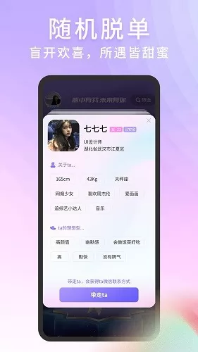 脱单Store v1.0.0 安卓版 2