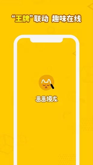 画画接龙游戏 v0.9.2 安卓版 0