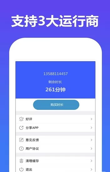嘀嗒网络电话软件(加密网络电话) v1.7.6 安卓版 0