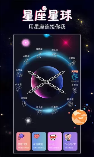 假装恋爱软件 v1.21.1 安卓版 2