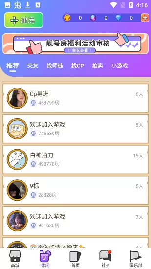 饭狼游戏 v1.1.3 官方安卓版 3