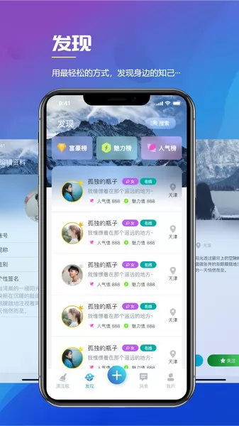 晚安陌生人 v1.2.5 安卓版 0