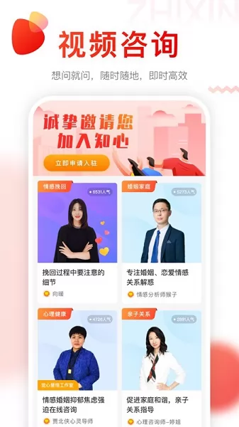 知心倾诉解惑 v2.5.0 安卓版 0