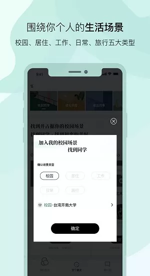 彩色气球最新版(多点朋友) v2.0.0 安卓版 2