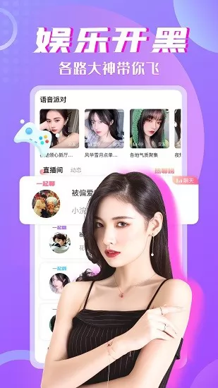 树洞交友平台 v1.0.1 安卓版 1