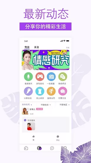非旅陪玩官方版 v1.2.8 安卓版 3