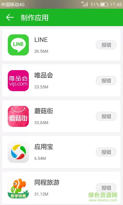 机友精灵(手机软件多开) v1.5.9 安卓版 1
