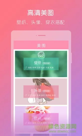 美萌手帐极速版 v3.2.5 安卓最新版 2