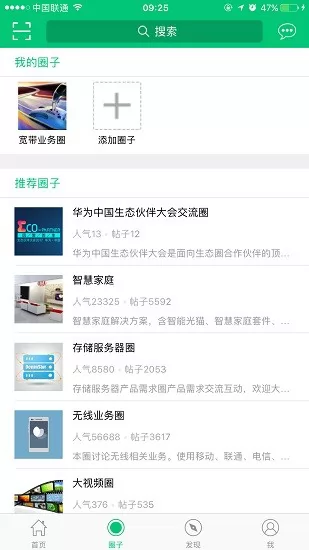 华为jdc 华为jdc app下载