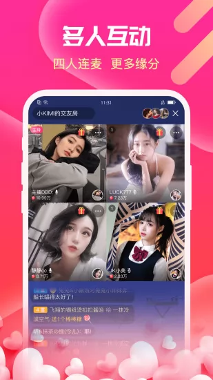 伊伴黑夜约会相亲app v2.0.12.3 安卓版 1
