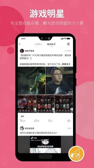 二杠游戏社区 v1.3.1 安卓版 1