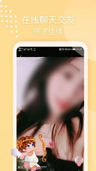 微聊交友约会手机版 v1.0.1 安卓版 0