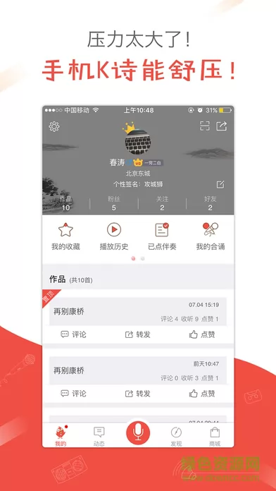 全民K诗