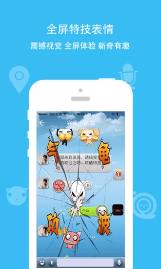 派派同城交友app v7.1.040 安卓版 4