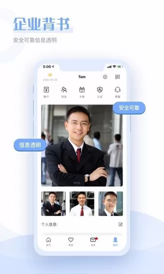在一起相亲平台 v1.2.0 安卓版 3