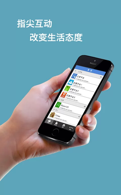 富士康相亲相爱软件(iCivet) v0.4.3 安卓版 0