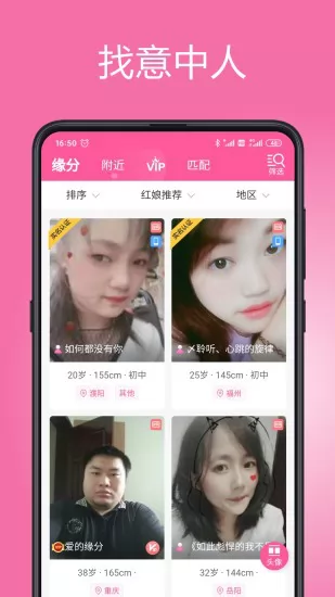 等你网app下载