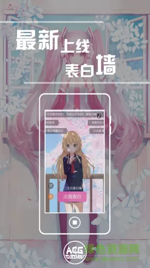 贵州二次元手机版(贵州漫展资讯) v2.5 官方安卓版 3