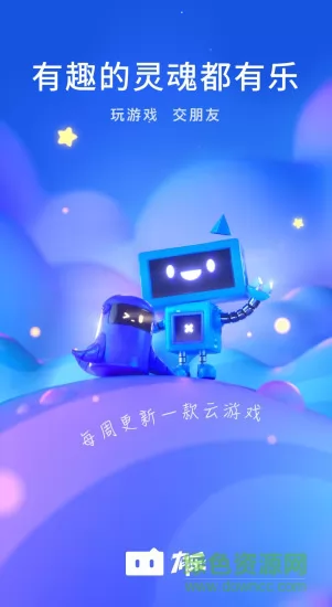 有乐游戏社交app v0.0.425.7 安卓版 3