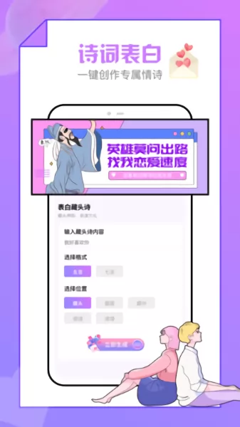 恋爱清单100情侣必做 v1.3.0 安卓版 0