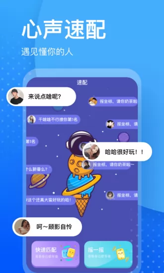 又二交友软件