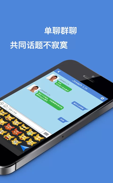 富士康相亲相爱软件(iCivet) v0.4.3 安卓版 1