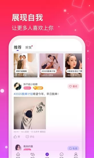 红线相亲交友平台 v1.0.49 安卓版 0