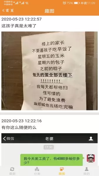 大笑话 v5.4.0 安卓版 0