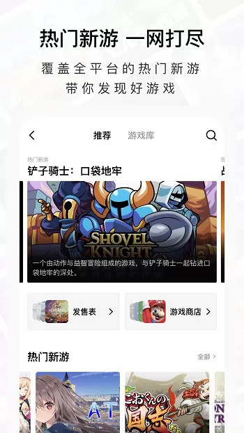 jump游戏社区平台 v2.19.1 安卓版 2