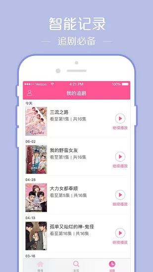 韩剧tv旧版本5.2.12 v5.2.12 官方安卓版 1