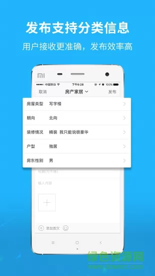 新郑网找工作 v5.4.1.10 安卓版 2