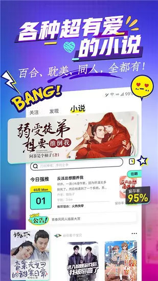有盐(二次元社区) v3.4 安卓版 1